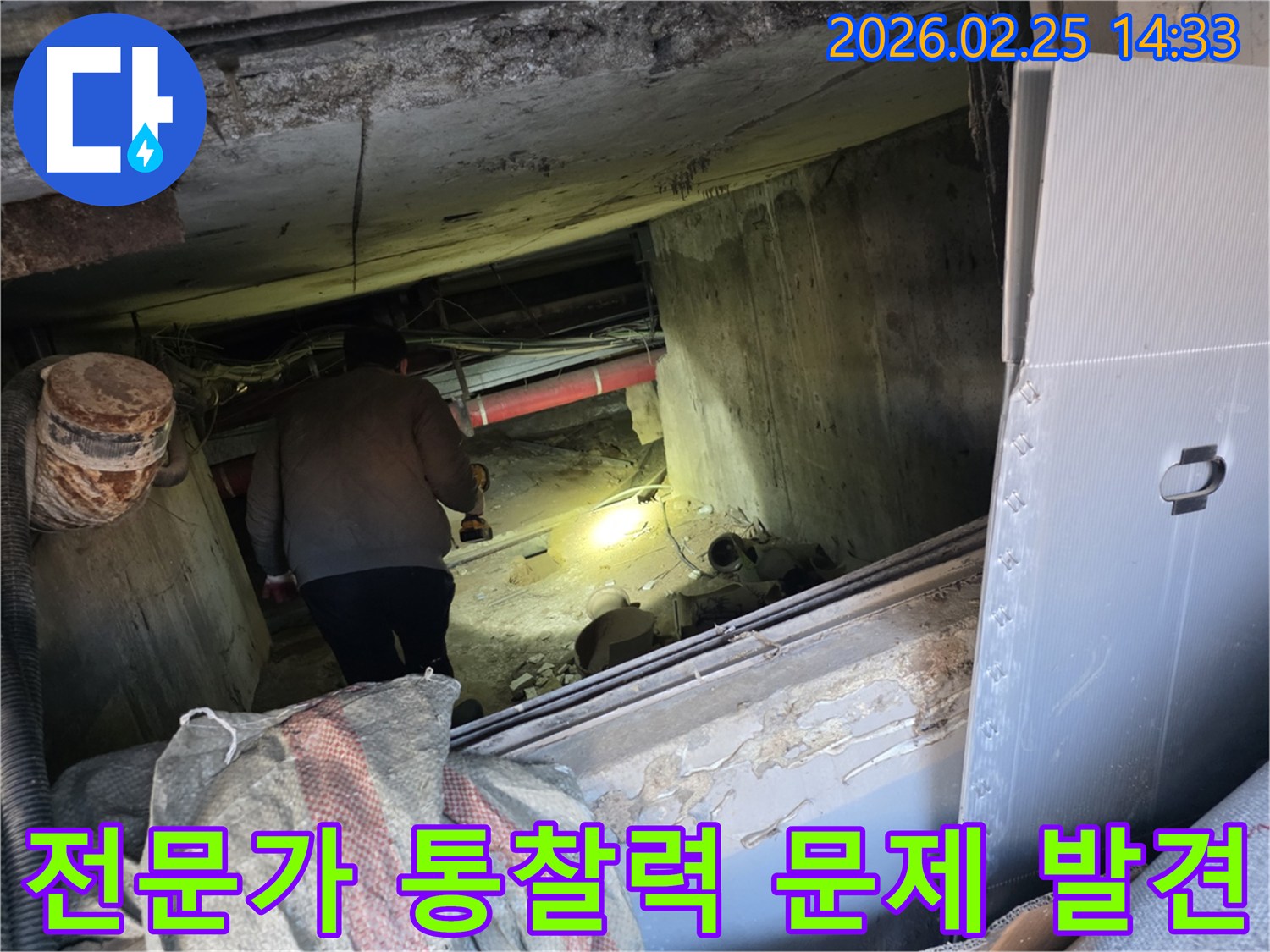 누수 전문 엔지니어가-어둡고 좁은 공간에서-손전등을 비춰가며-전문가의 통찰력으로-숨겨진 누수 문제점을-정확히 발견하는 모습입니다.