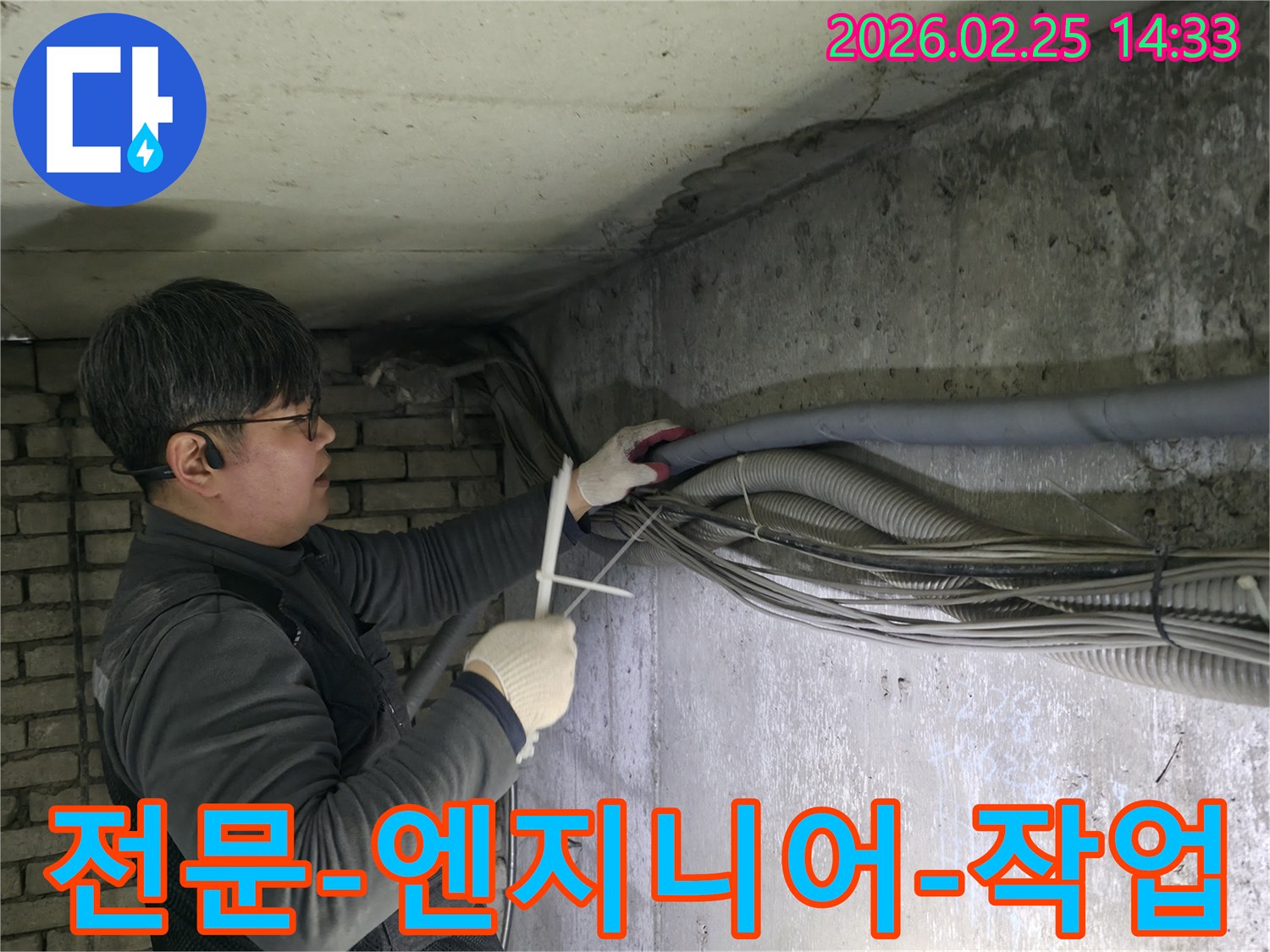 누수-전문가가-현장의-복잡한-배관과-전선을-꼼꼼히-정비하며-누수-탐지-작업을-수행하는-모습