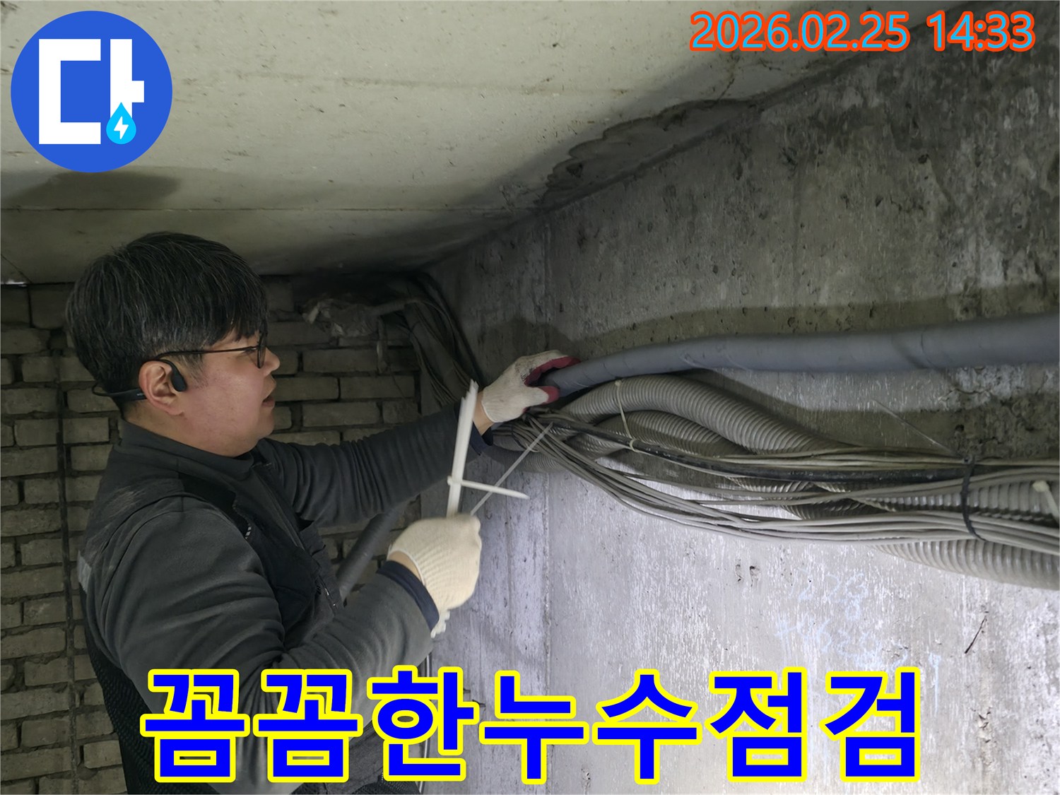 숙련된-엔지니어가-누수-현장에서-꼼꼼하게-배관을-점검하며-누수-지점을-찾는-모습