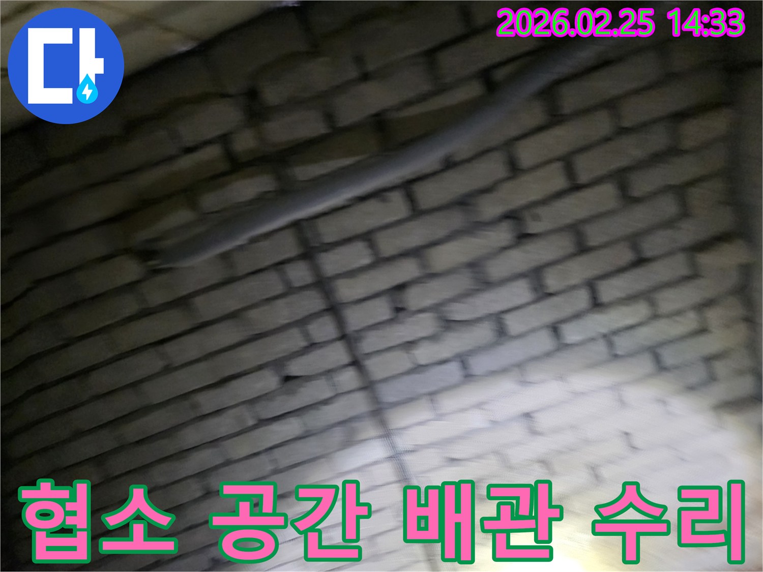 어둡고-협소한-벽돌벽-내부-공간에서-배관-누수를-수리하기-위해-전문가가-정교하게-작업하는-모습-까다로운-환경에서의-전문-기술