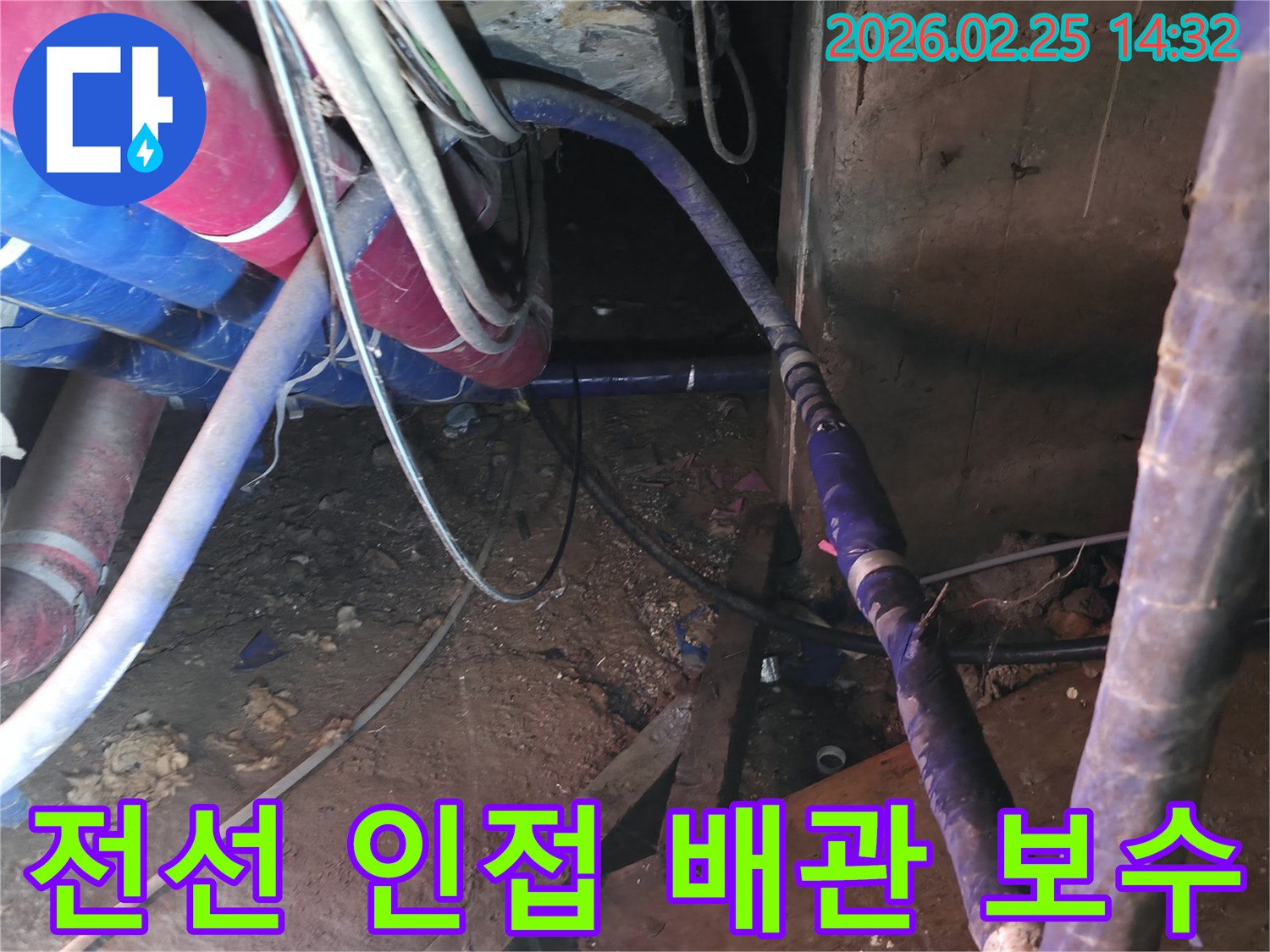 이 이미지는 전선과-배관이 밀집된 공간에서-전기 안전을 최우선으로-누수 배관을-섬세하게 보수하는-전문가의 작업을 보여줍니다.