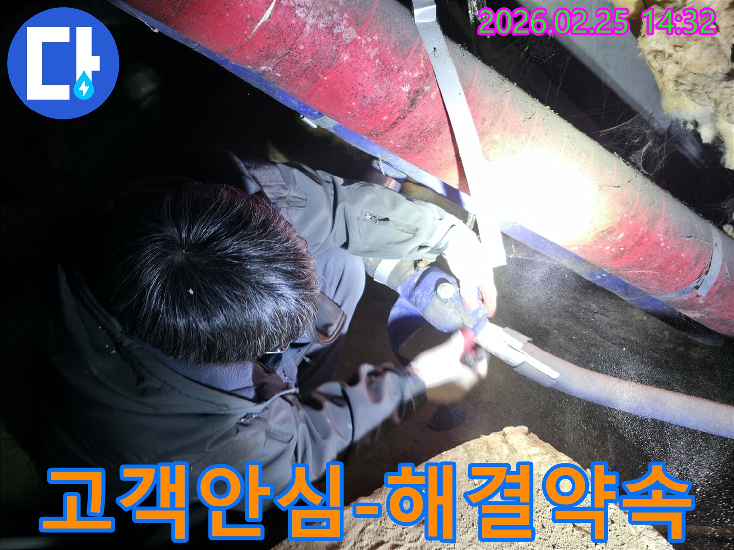 전문 엔지니어가-어두운 공간에서-고객님의 안심을 위해-누수된 배관을-정확하고 책임감 있게-수리하고 있습니다