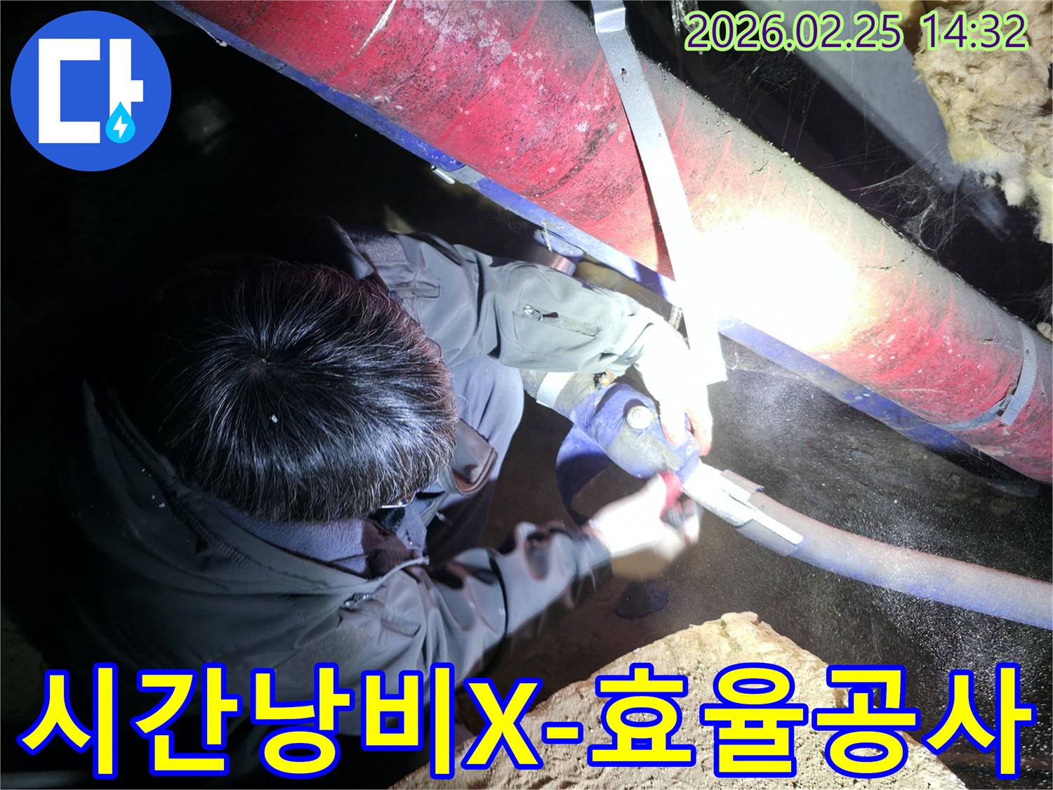 전문 엔지니어가-어두운 공간에서-불필요한 시간 낭비 없이-누수된 배관을-효율적으로 수리하고 있습니다