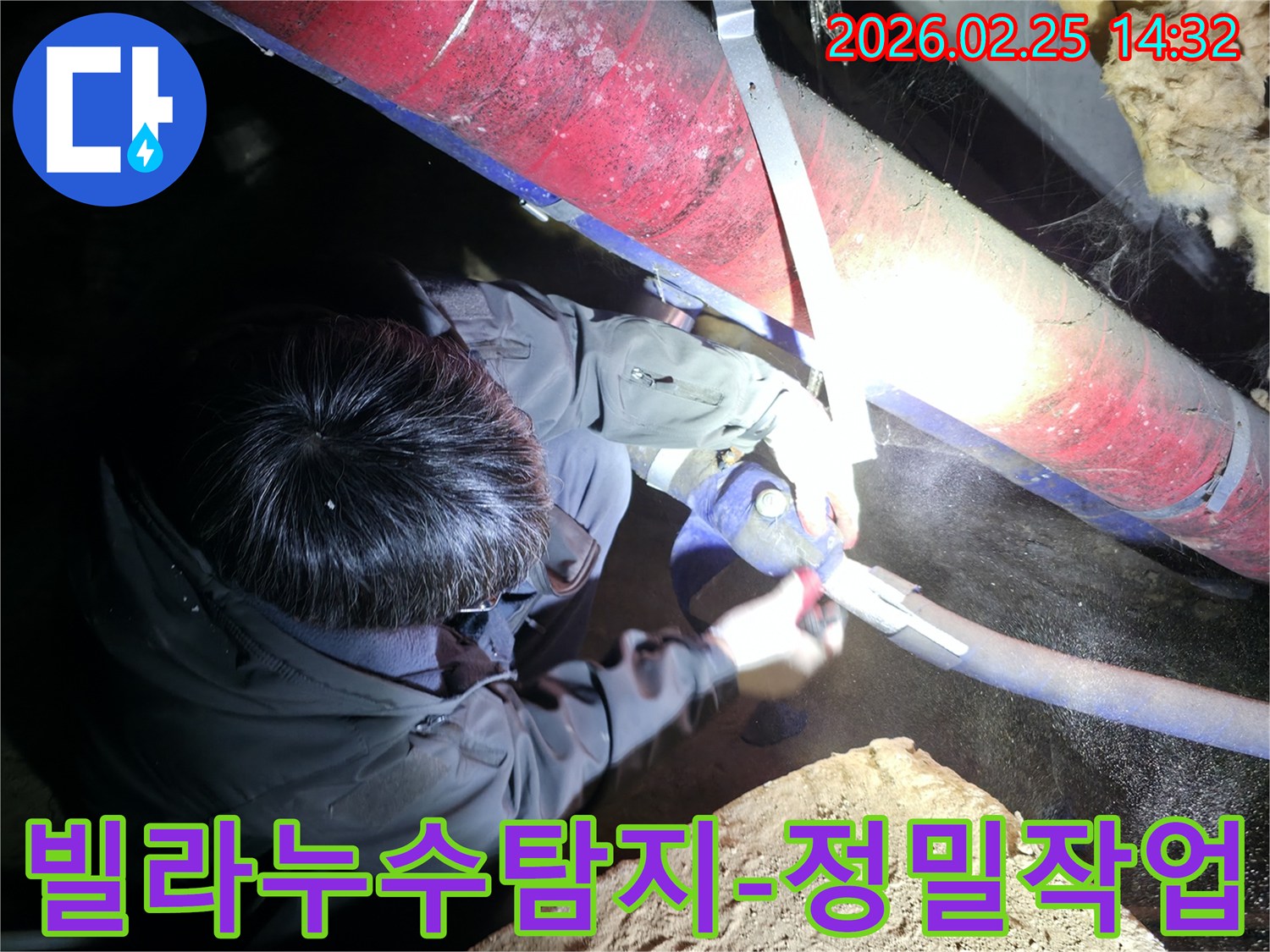 전문 엔지니어가-어두운 작업 공간에서-누수된 배관을-세심하게 점검하며-해결책을 모색하고 있습니다