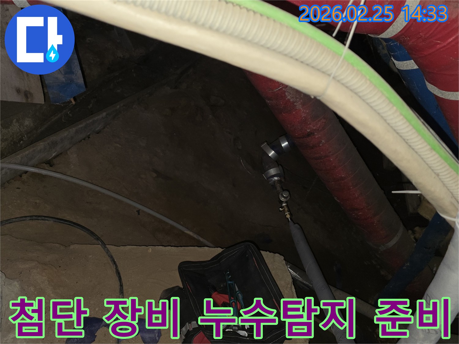 첨단 장비를 사용하여 오차 없는 누수탐지를 위해-배관에 정밀 장비를 연결하는-엔지니어의 작업 현장입니다.