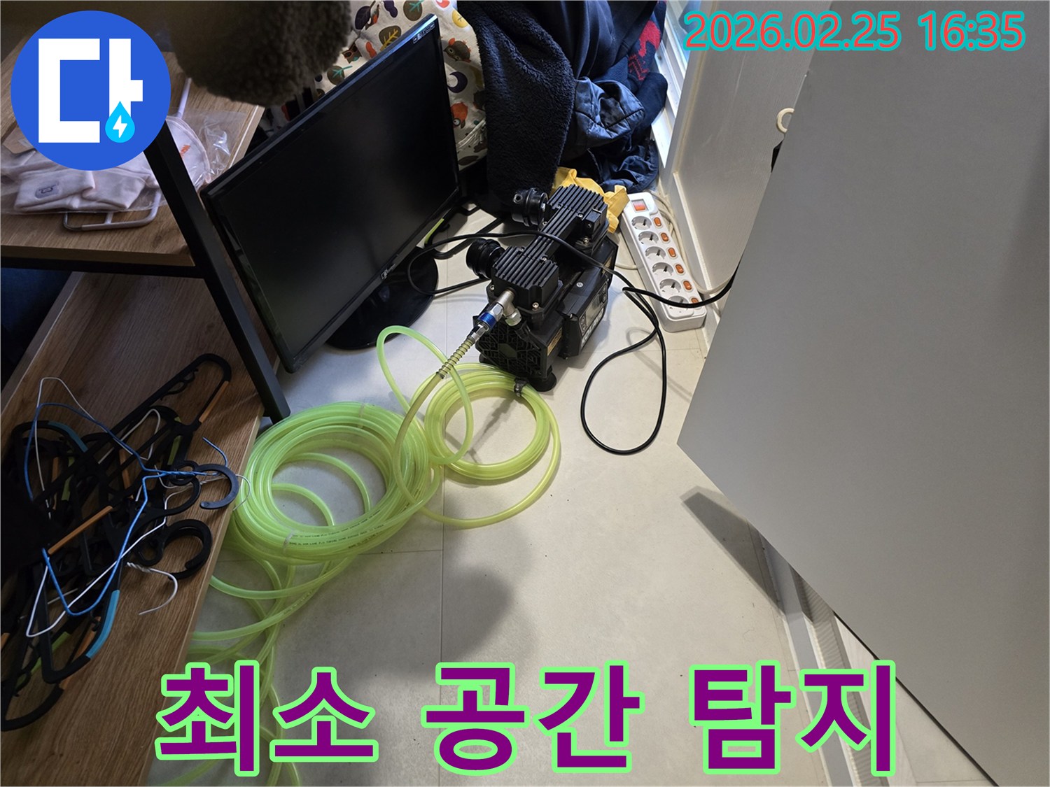 고객의-공간에-최소한의-방해로-누수-탐지-장비를-설치하여-진행하는-모습
