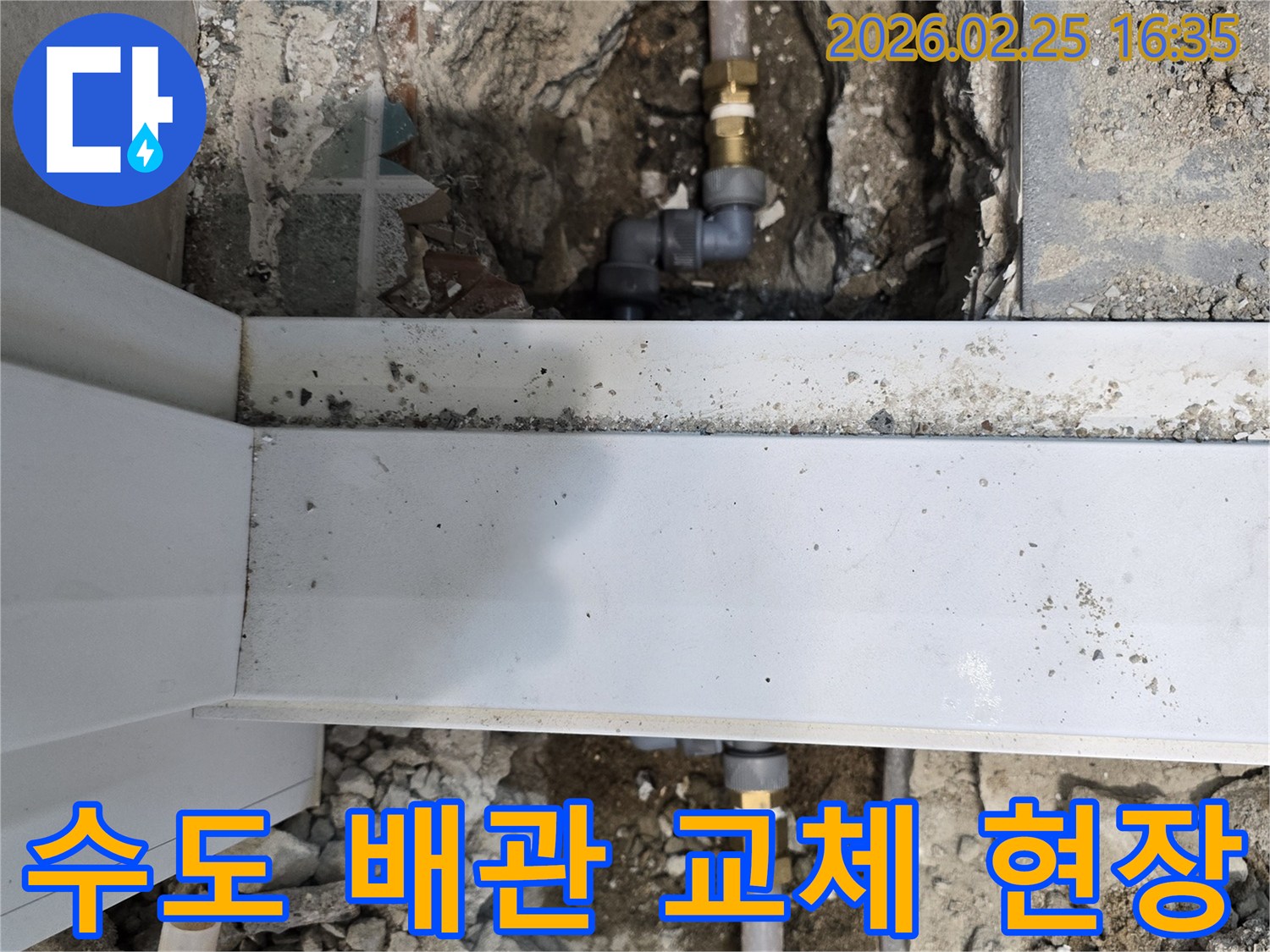 누수 원인을 찾아내고-손상된-수도-배관을-새로운-부품으로-교체하는-전문-기술자의-작업-현장