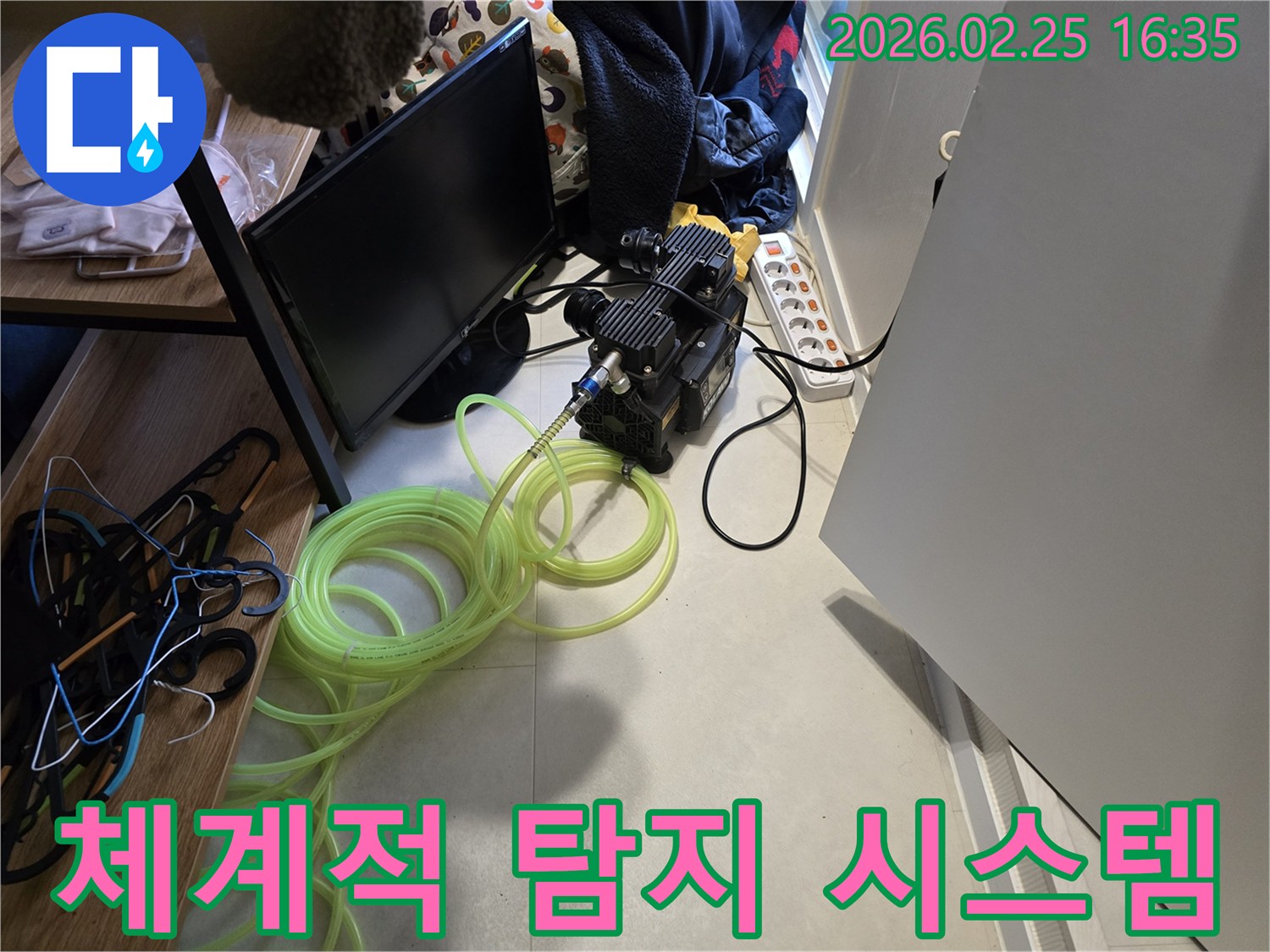 누수-전문가가-체계적으로-설치한-탐지-시스템으로-정확한-진단을-준비하는-모습