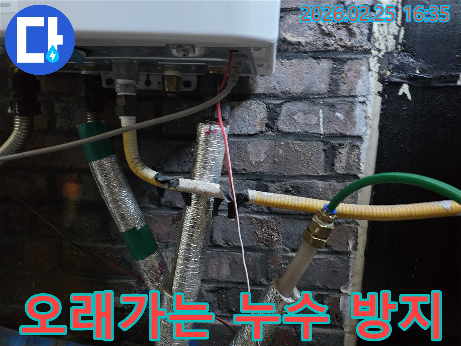 보일러-배관의-누수-재발을-막고-오래-지속될-수-있도록-튼튼하게-시공하는-모습입니다.
