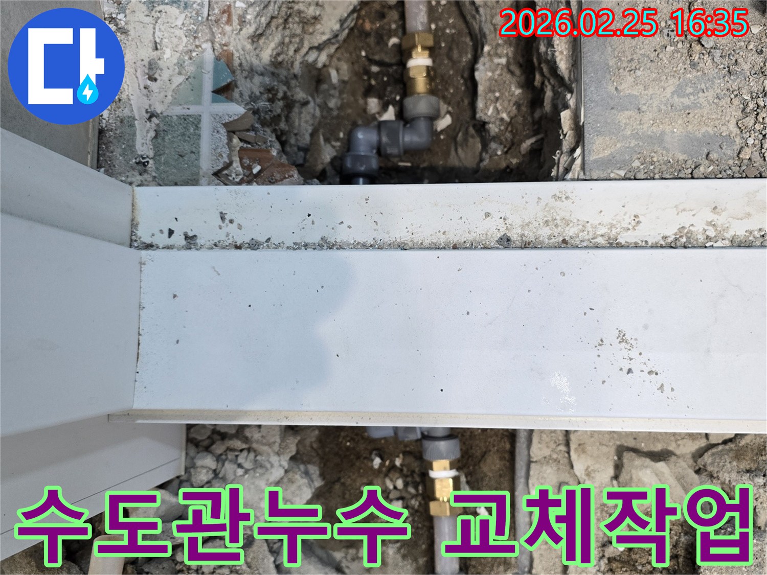 수도관-누수-지점을-굴착하여-손상된-수도관을-새로운-수도관으로-교체하는-공사-현장입니다
