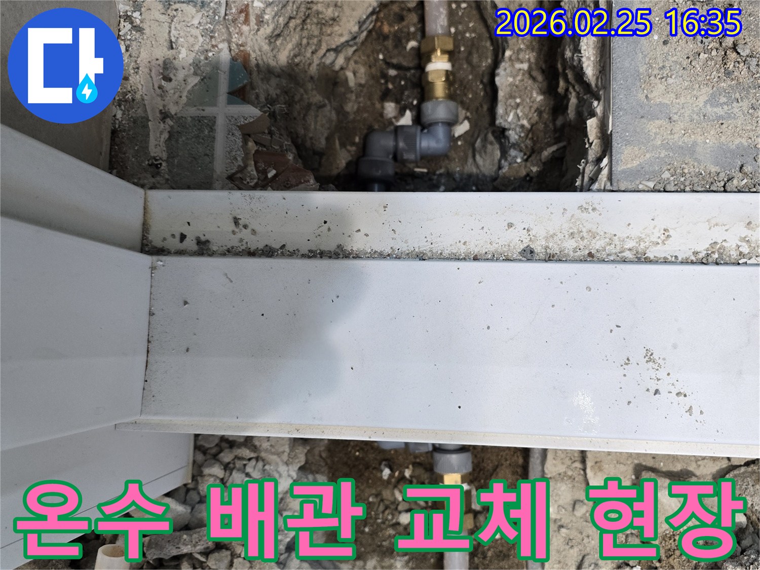 열화상-카메라로-누수-지점을-찾아내고-손상된-온수-배관을-새로운-부품으로-교체하는-전문-기술자의-작업-모습