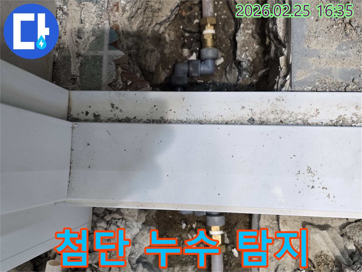첨단 누수탐지-장비를-활용하여-육안으로-확인하기-어려운-숨은-누수를-찾아내는-전문-기술자의-모습