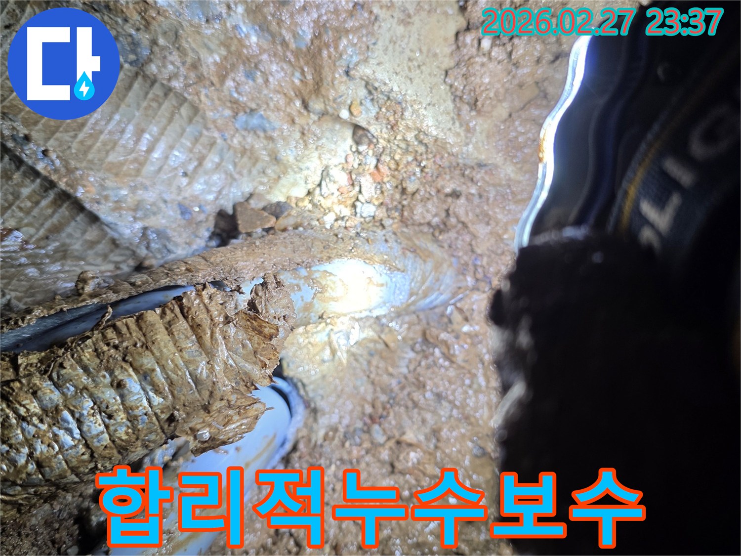 누수-공사-중-발견된-배관의-미세한-균열과-물이-새는-흔적을-보여주는-사진으로-정확한-탐지가-비용-절감에-기여함을-암시합니다