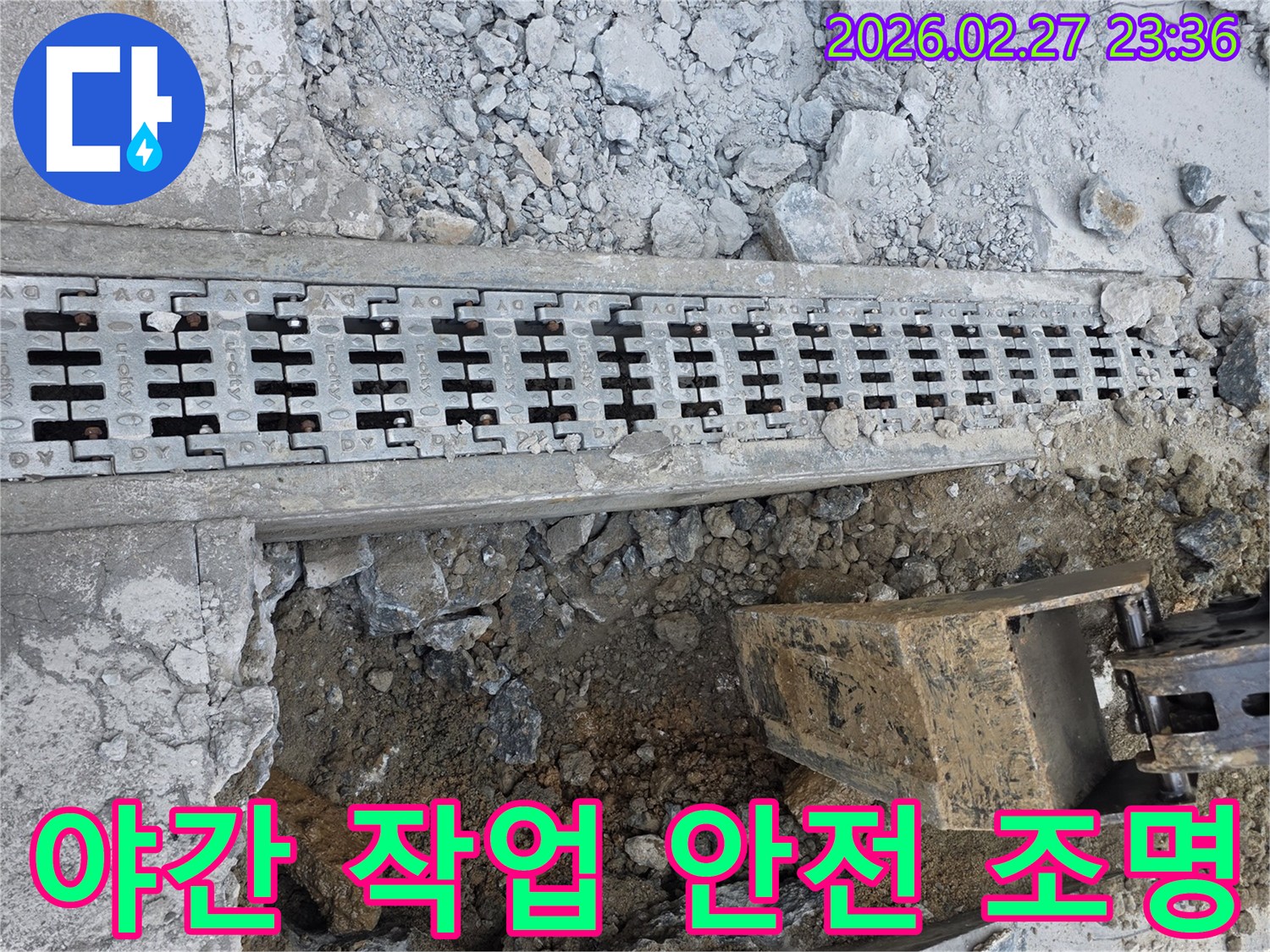 야간 작업-안전 조명-설치 및 관리-현장 안전-전문가 감독