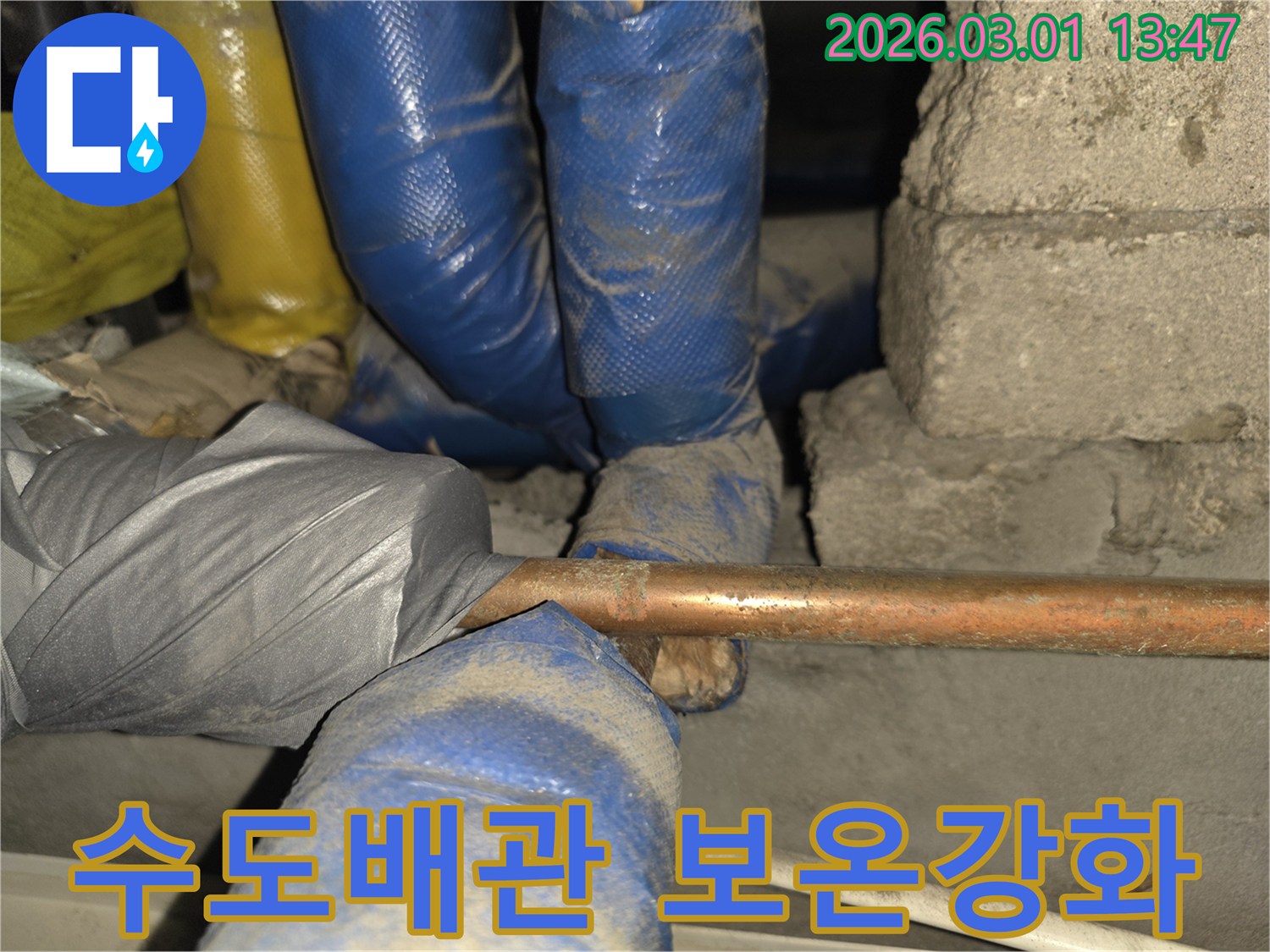 겨울철-수도배관의-동파를-막기-위해-새로운-보온재를-꼼꼼하게-씌우는-작업