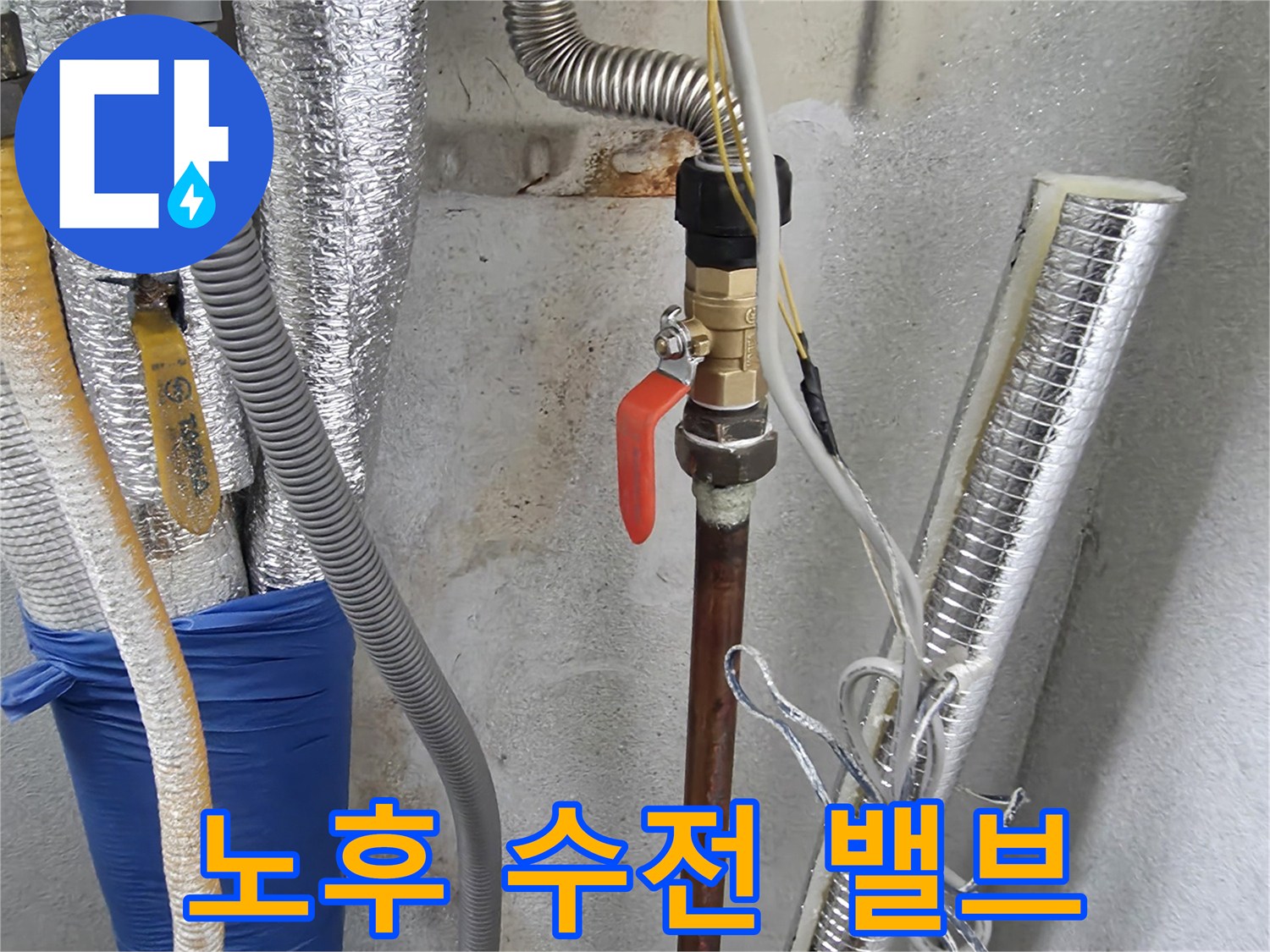 부식된-금속-배관-및-수도-밸브-연결부