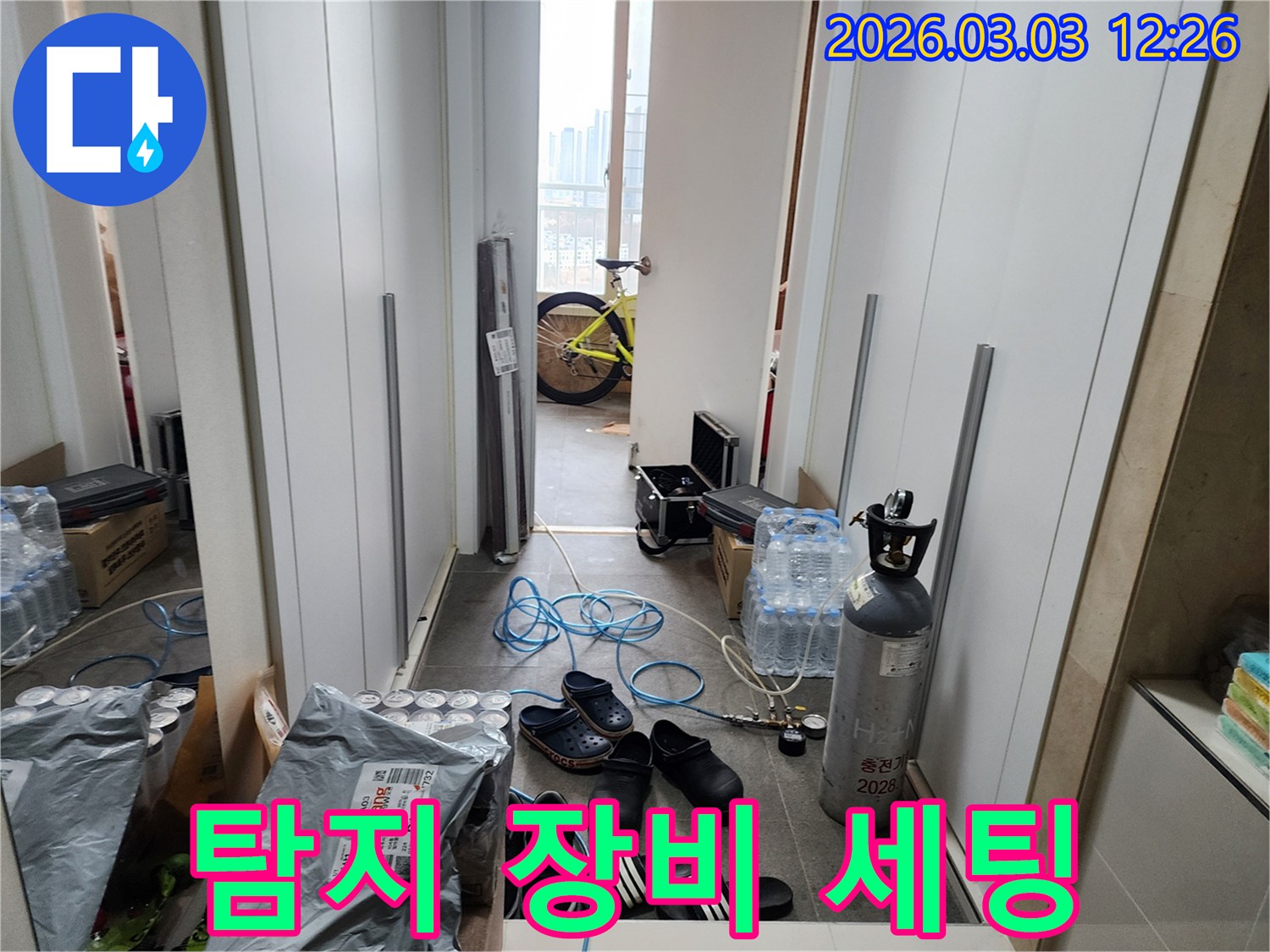 주택 누수 탐지를 위한-정밀 장비들이-현장에 세팅되고 있는-모습입니다