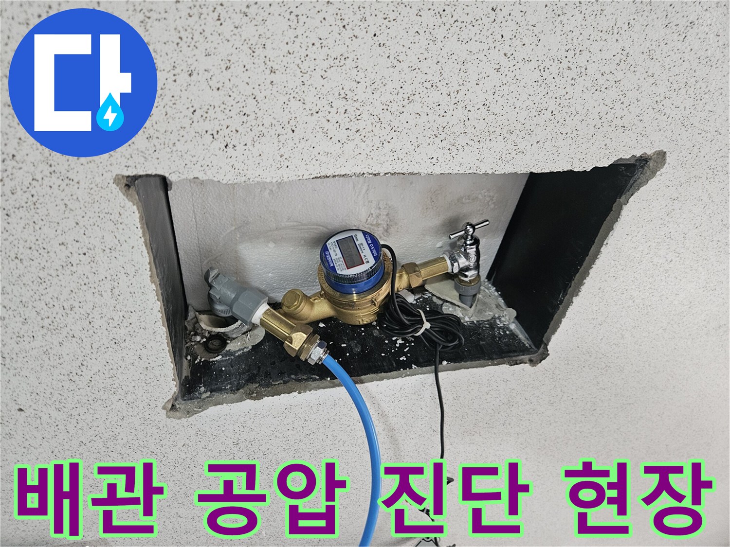 배관-연결부위-공압-테스트-진행-모습