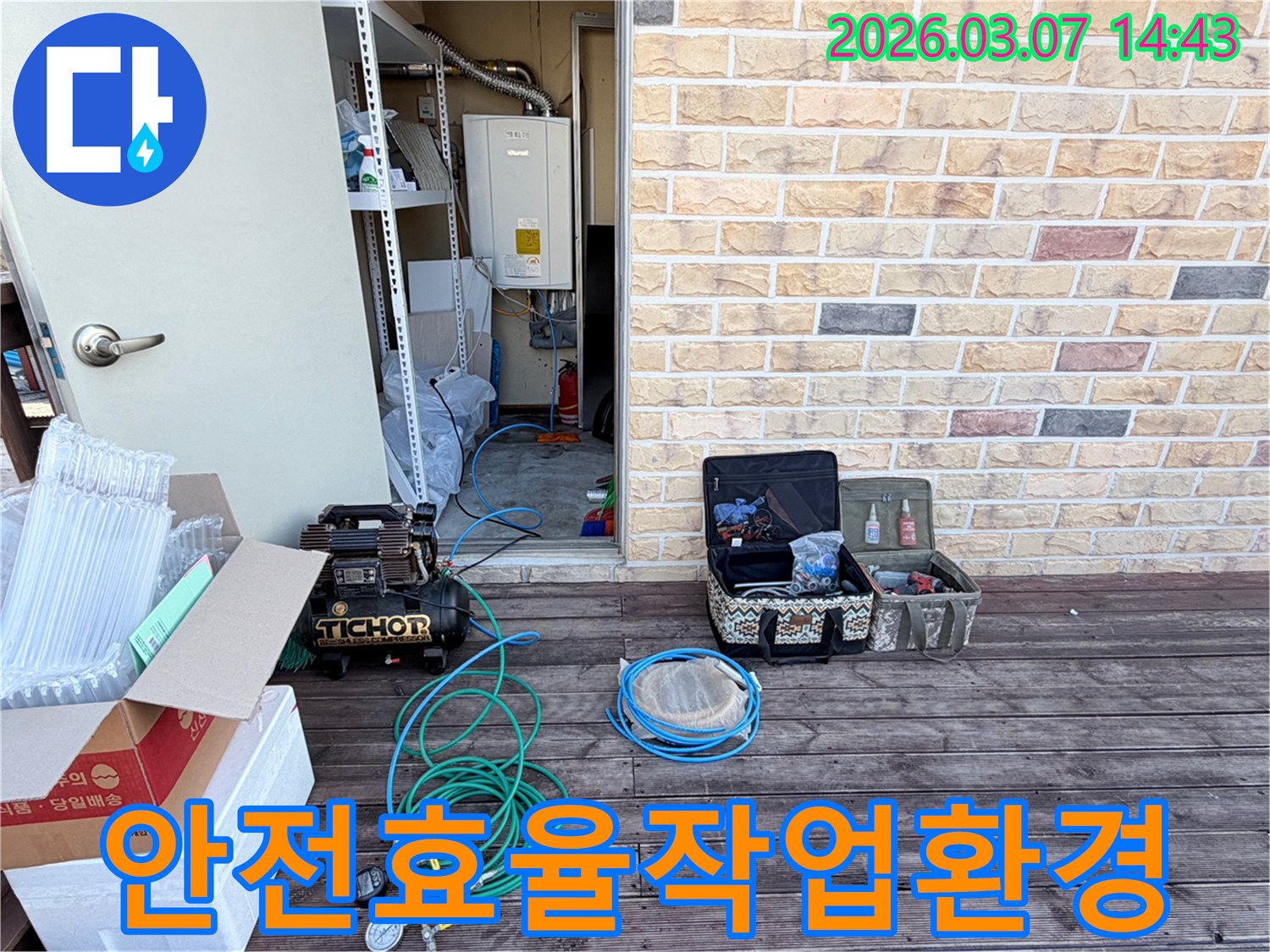 누수 탐지를 위한-안전하고 효율적인-작업 환경이-조성된 현장입니다