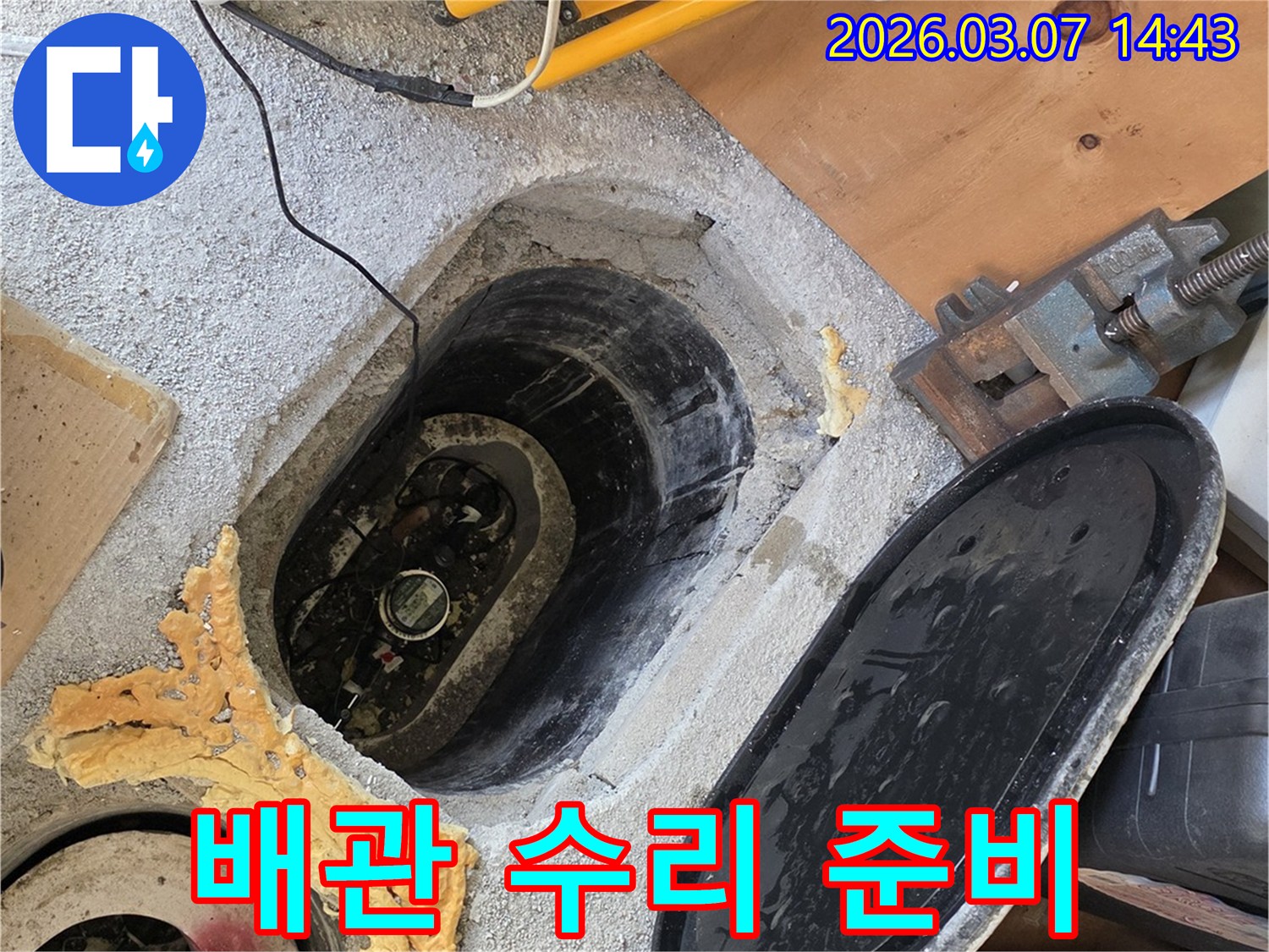숨겨진-누수-원인을-찾기-위한-지하-배관-탐지-작업-현장