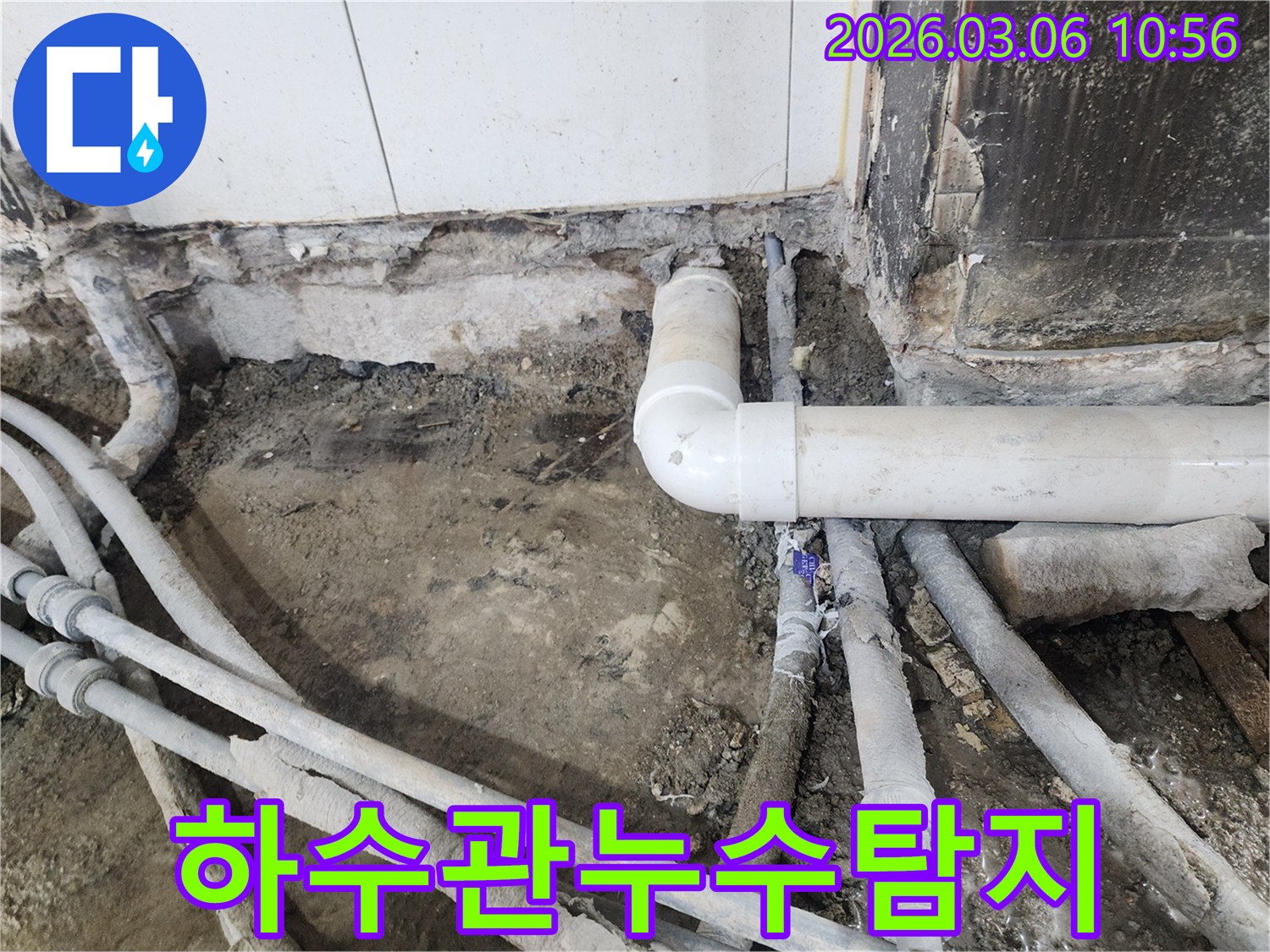 하수관 누수 문제를 해결하기 위해-바닥을 파내고-노출된-배관의-상태를-점검하는-공사 현장입니다.