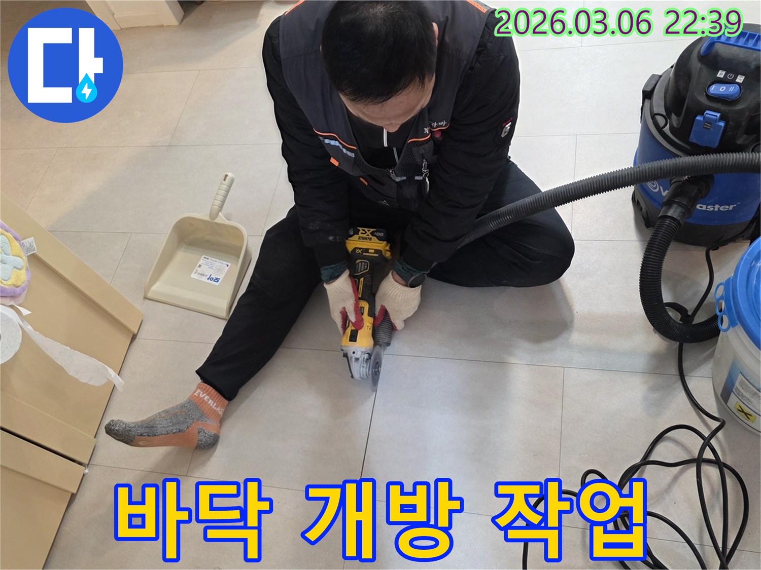 그라인더를-사용하여-누수-발생-지점의-타일을-조심스럽게-절단하는-누수-전문가의-작업-과정입니다.