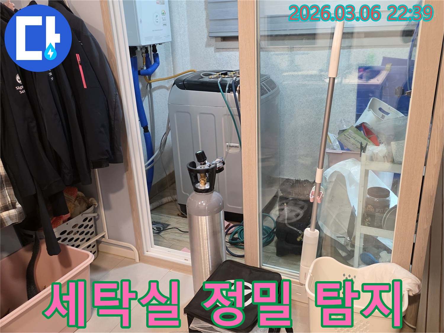 누수 엔지니어가-세탁실에서-정밀 가스 탐지 장비를-꼼꼼하게 연결하여-누수 원인을 찾고 있습니다