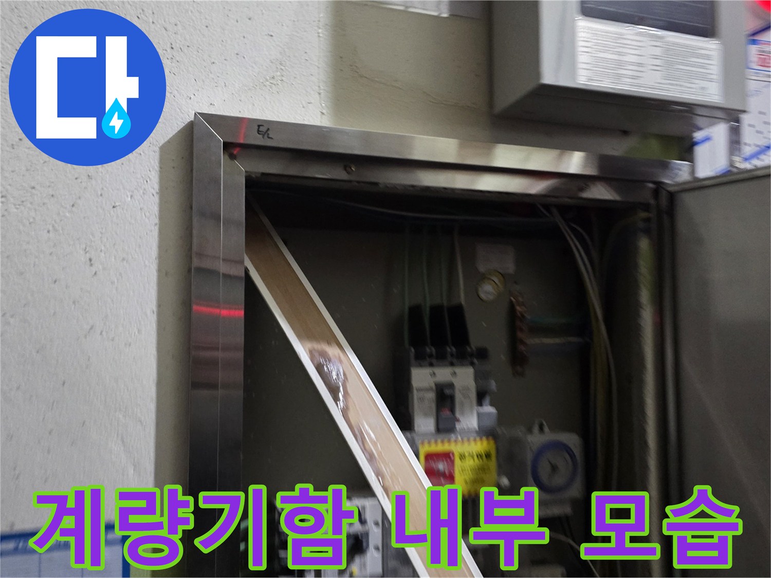 양주시 백석읍-아파트 계량기실의 배관 및 밸브 장치