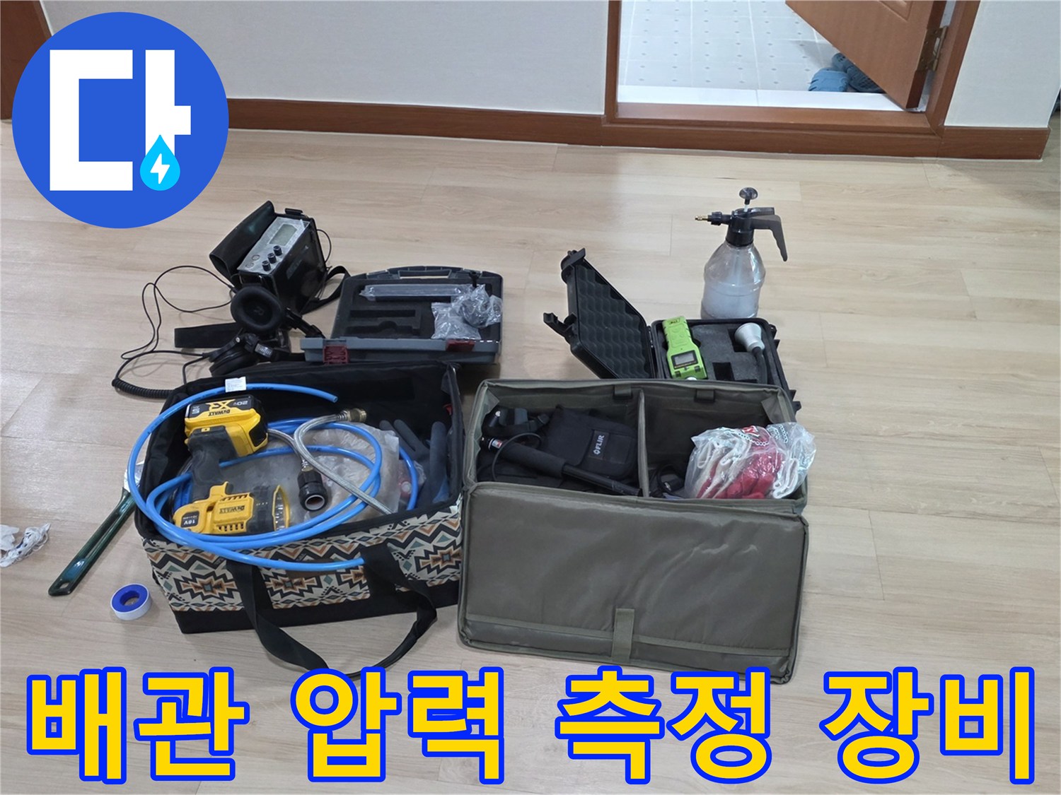 수도-배관의-기밀성을-테스트하기-위한-압력계와-연결-호스