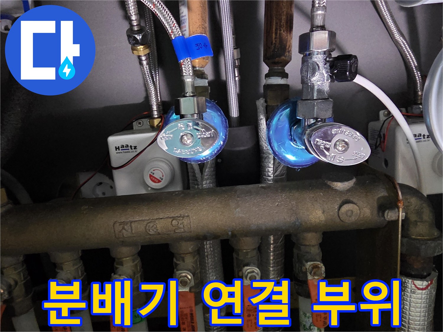 강서구 보일러실-배관 밸브 및 연결 호스 점검 사진