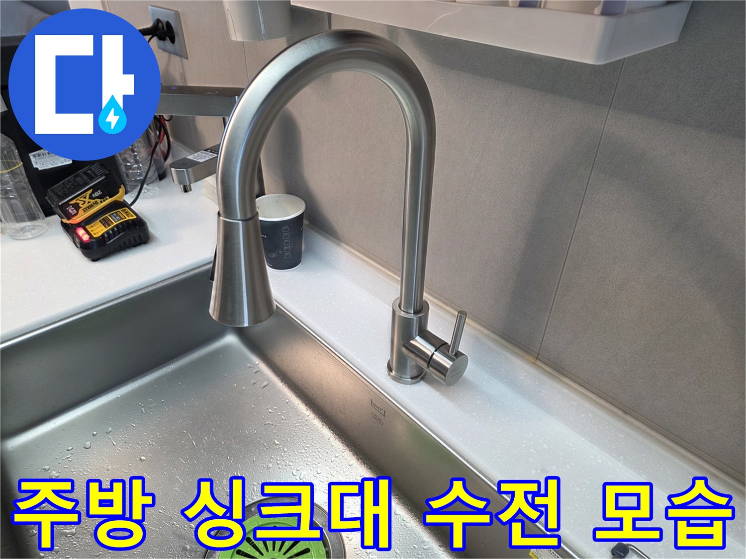 강서구-주방-싱크대-수전과-싱크볼-근접-사진
