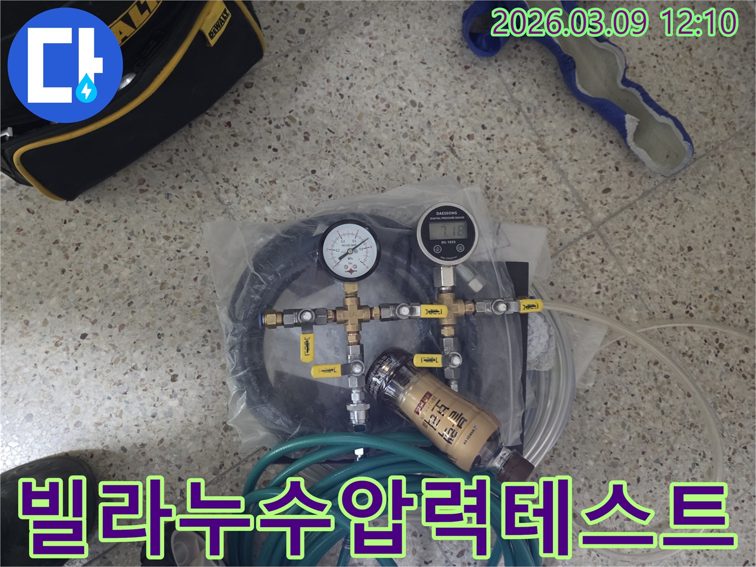 빌라-누수-탐지를-위해-전문가가-사용하는-정밀한-압력-테스트-장비와-연결-호스