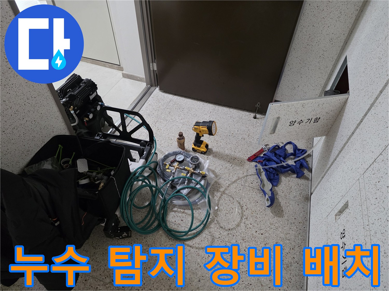 현장에서 사용 중인 배관 압력 측정용 게이지와 공구 세트