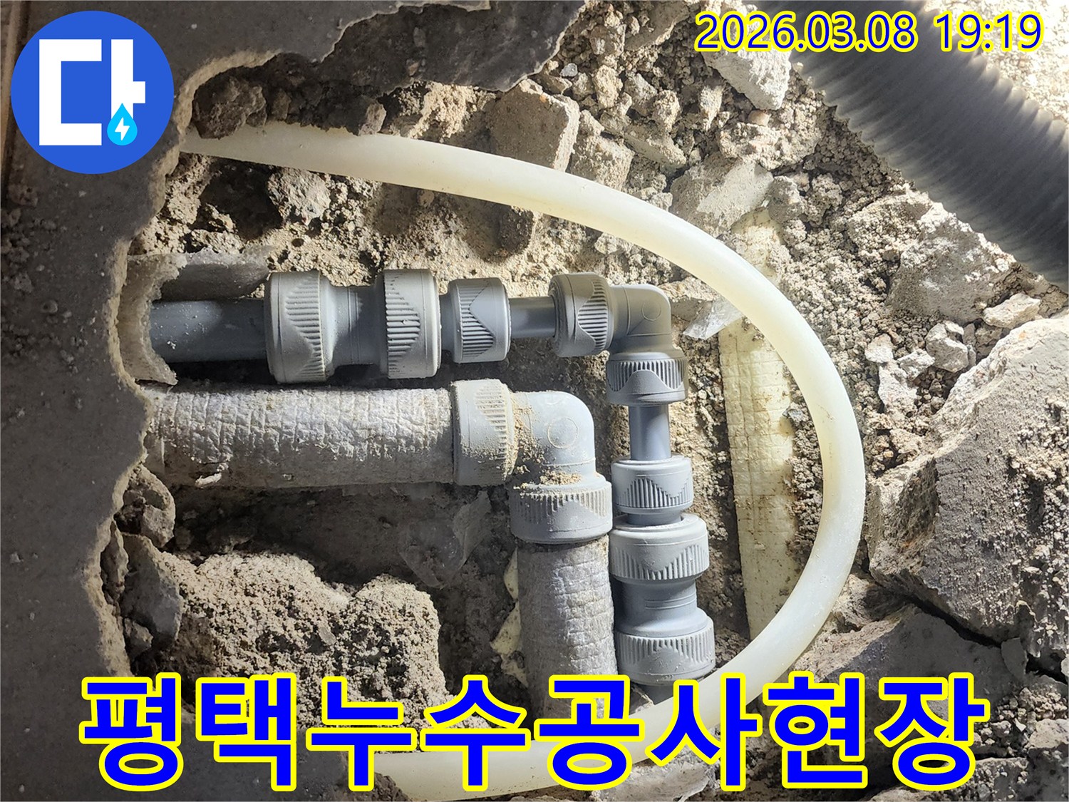 누수-공사-현장에서-전문-엔지니어가-손상된-배관을-교체하고-꼼꼼하게-마무리하는-작업을-진행하고-있습니다