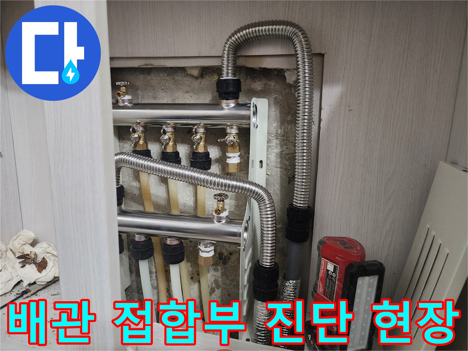 분배기-하단-배관-및-연결-부속-상태