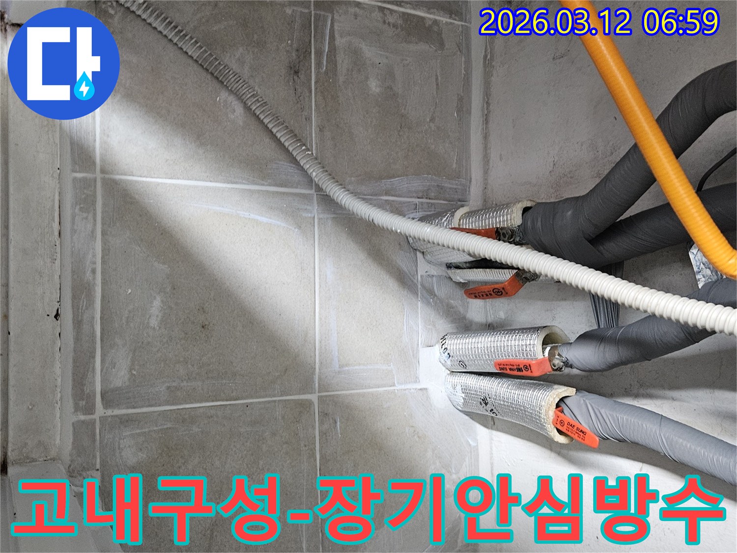 고내구성 방수재를 사용하여 장기간 안심하고 사용할 수 있도록 시공된 현장입니다.
