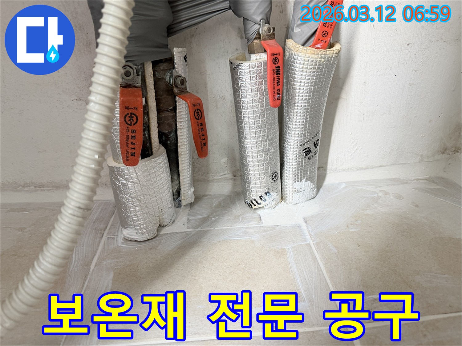 누수-공사-현장에서-배관-보온재-시공을-위한-전문-공구를-활용하는-모습