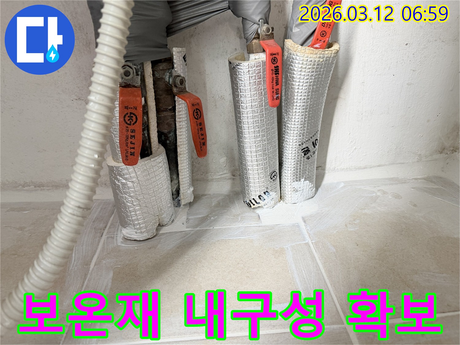 누수-공사-후-배관-보온재의-내구성을-높이기-위해-견고하게-시공하는-모습