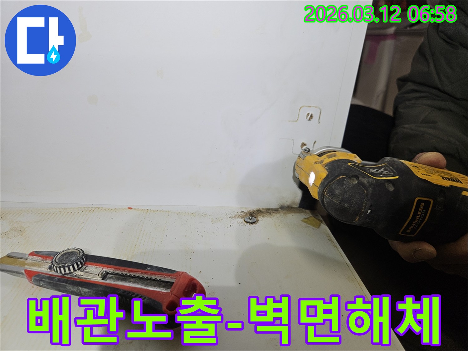 누수-공사를-위해-배관을-노출시키고자-벽면을-해체하는-작업