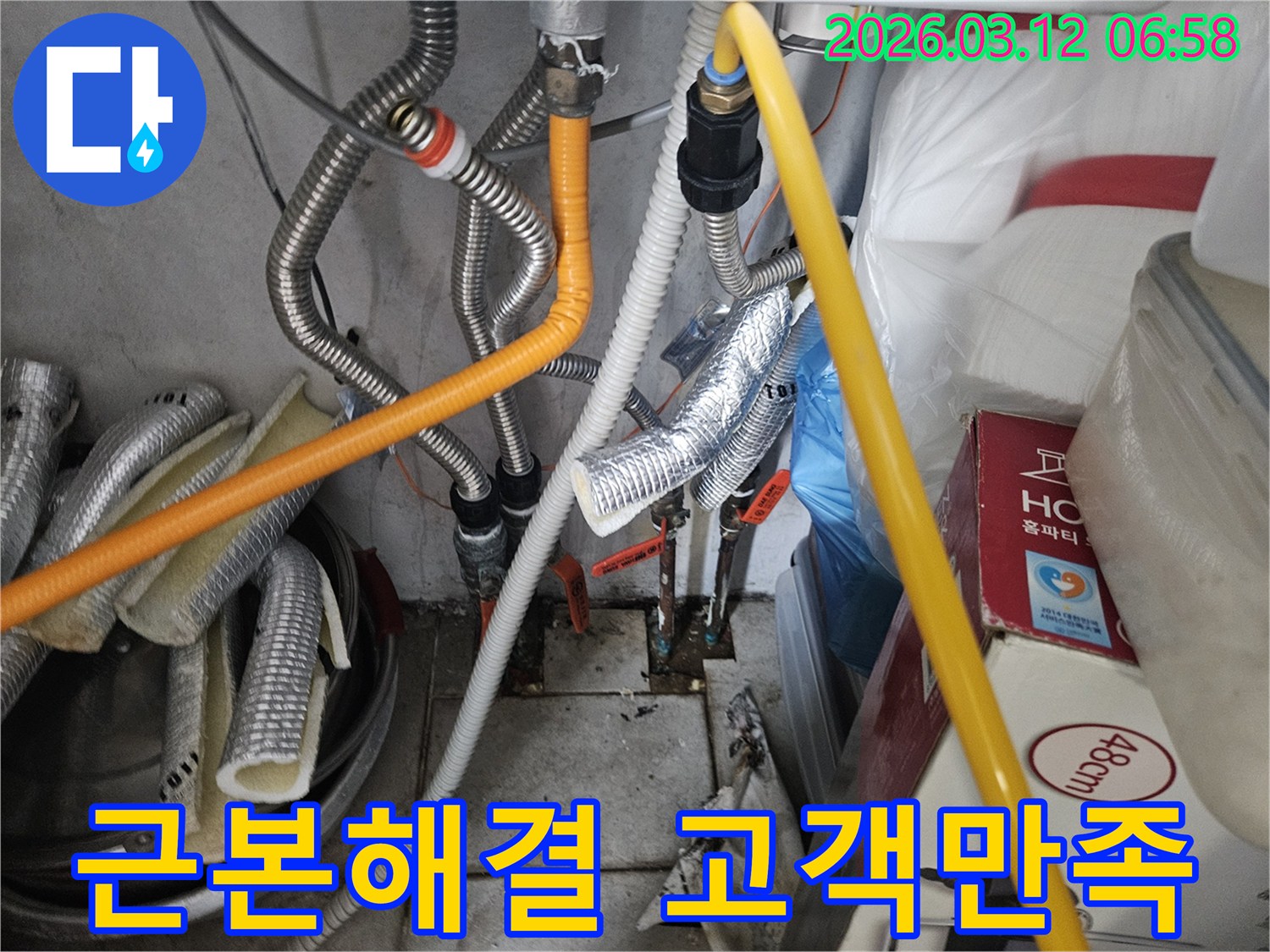누수-문제를-근본적으로-해결하기-위해-손상된-배관을-새로운-것으로-교체하여-고객-만족을-높이는-전문적인-작업-현장입니다