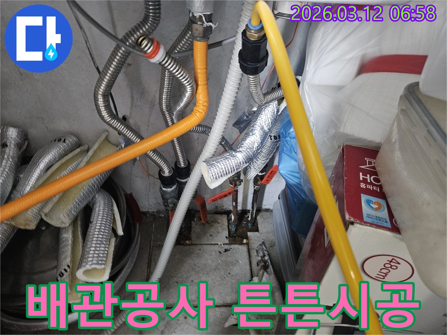 누수-문제를-해결하기-위해-낡은-배관을-새로운-것으로-교체하는-배관-공사-현장으로-튼튼한-시공을-보여줍니다