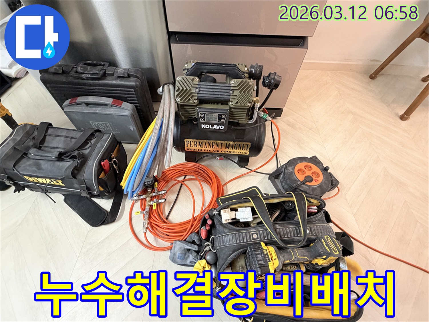 누수-수리를 위한-다양한-전문-도구들과-고압-공압-장비
