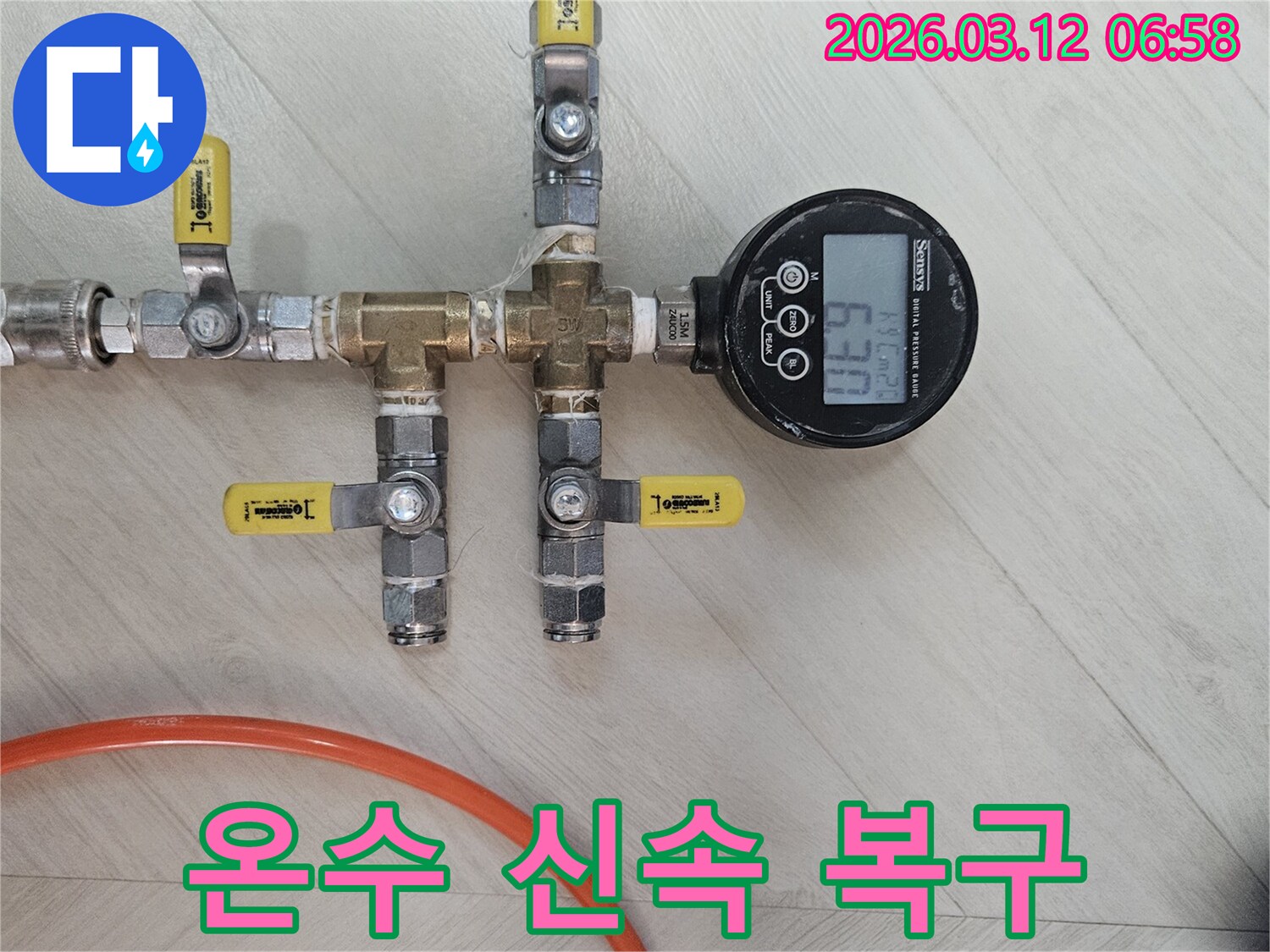 빌라-온수-배관-누수-탐지를-위한-정밀-압력-측정-장비-설치-현장