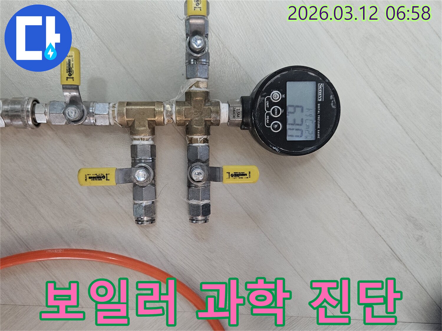 상가-보일러-누수-탐지를-위한-과학적-데이터-기반-압력-측정-장비-설치-현장