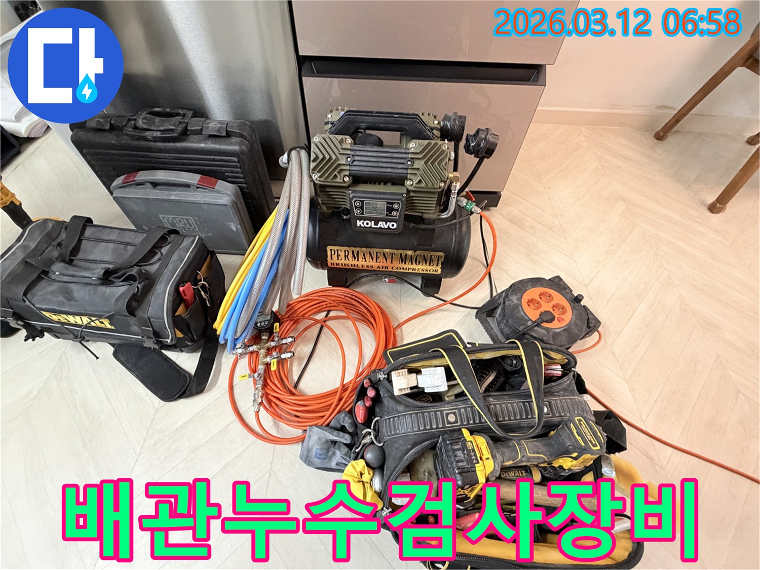 아파트-누수-원인-파악을 위한-고성능-공압-컴프레서와-다양한-배관-테스트-도구