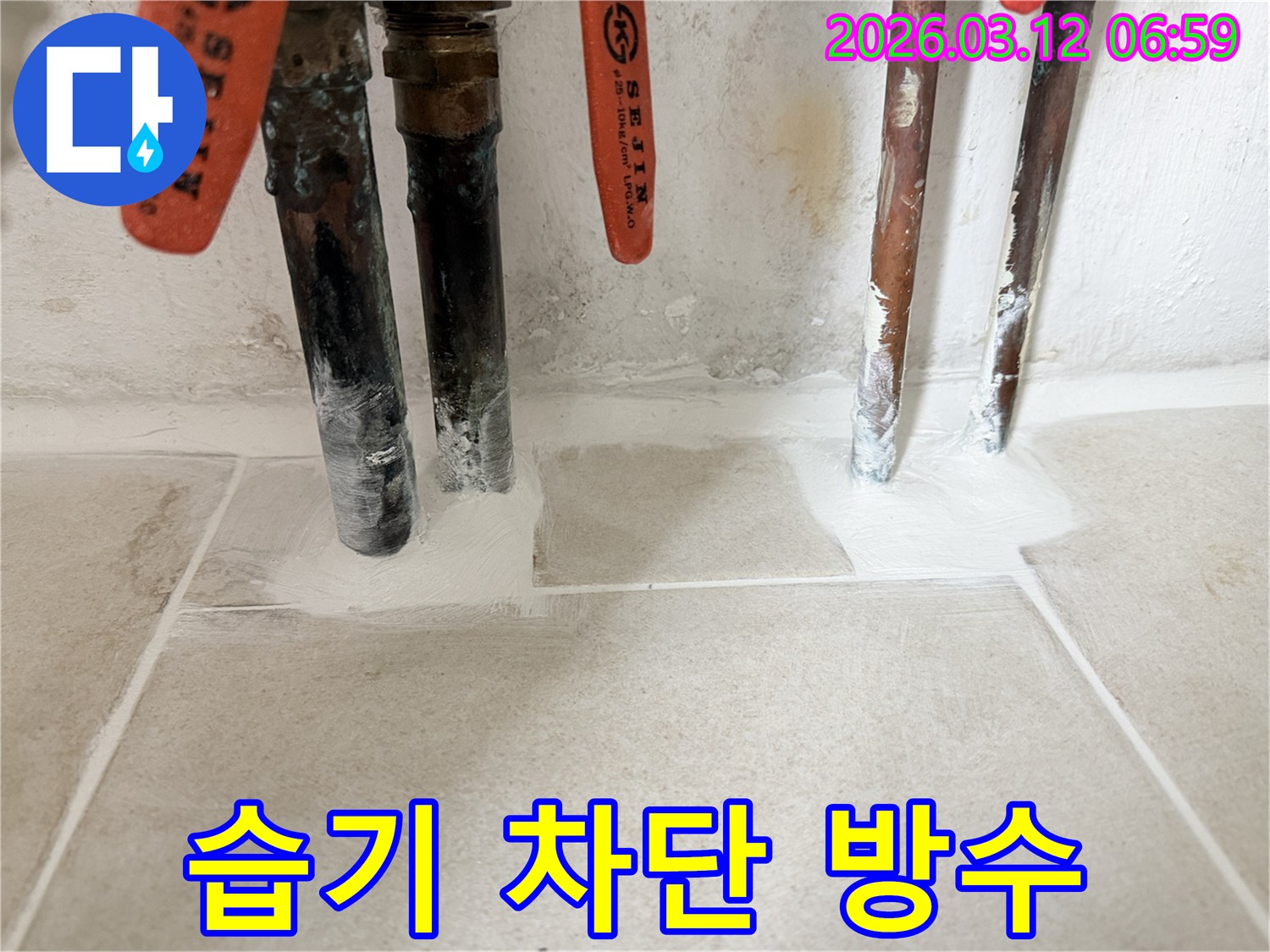아파트 배관-습기 차단을 위해-특수 방수재로-꼼꼼하게 마감된 모습