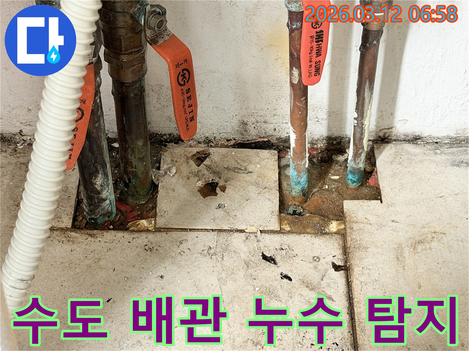 오래된-배관에서-발생한-누수-현장의-타일-손상-모습과-탐지-과정