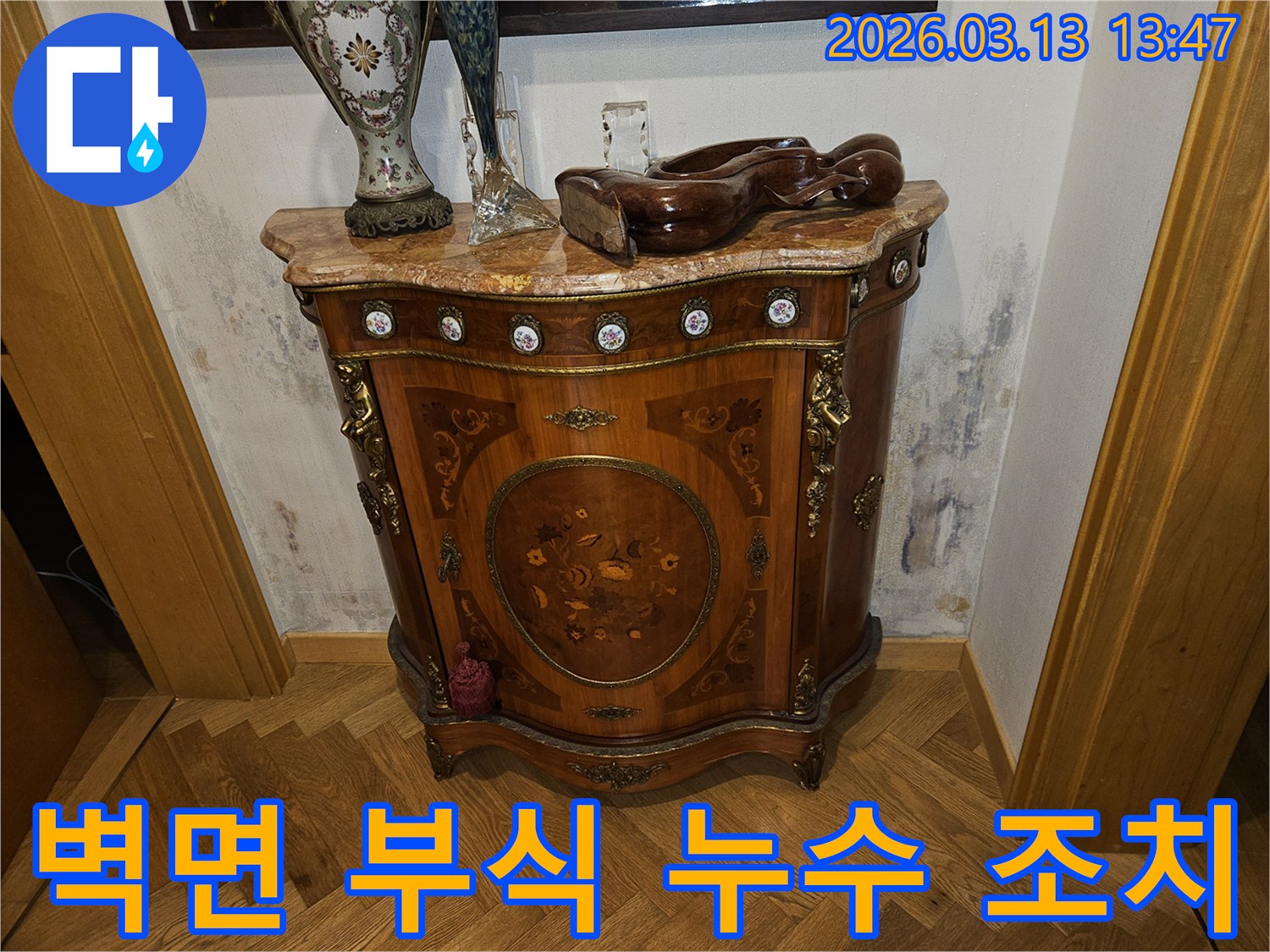 고풍스러운 가구 뒤-벽에 생긴-누수로 인한-심한 곰팡이와-물 얼룩으로 부식된 벽면