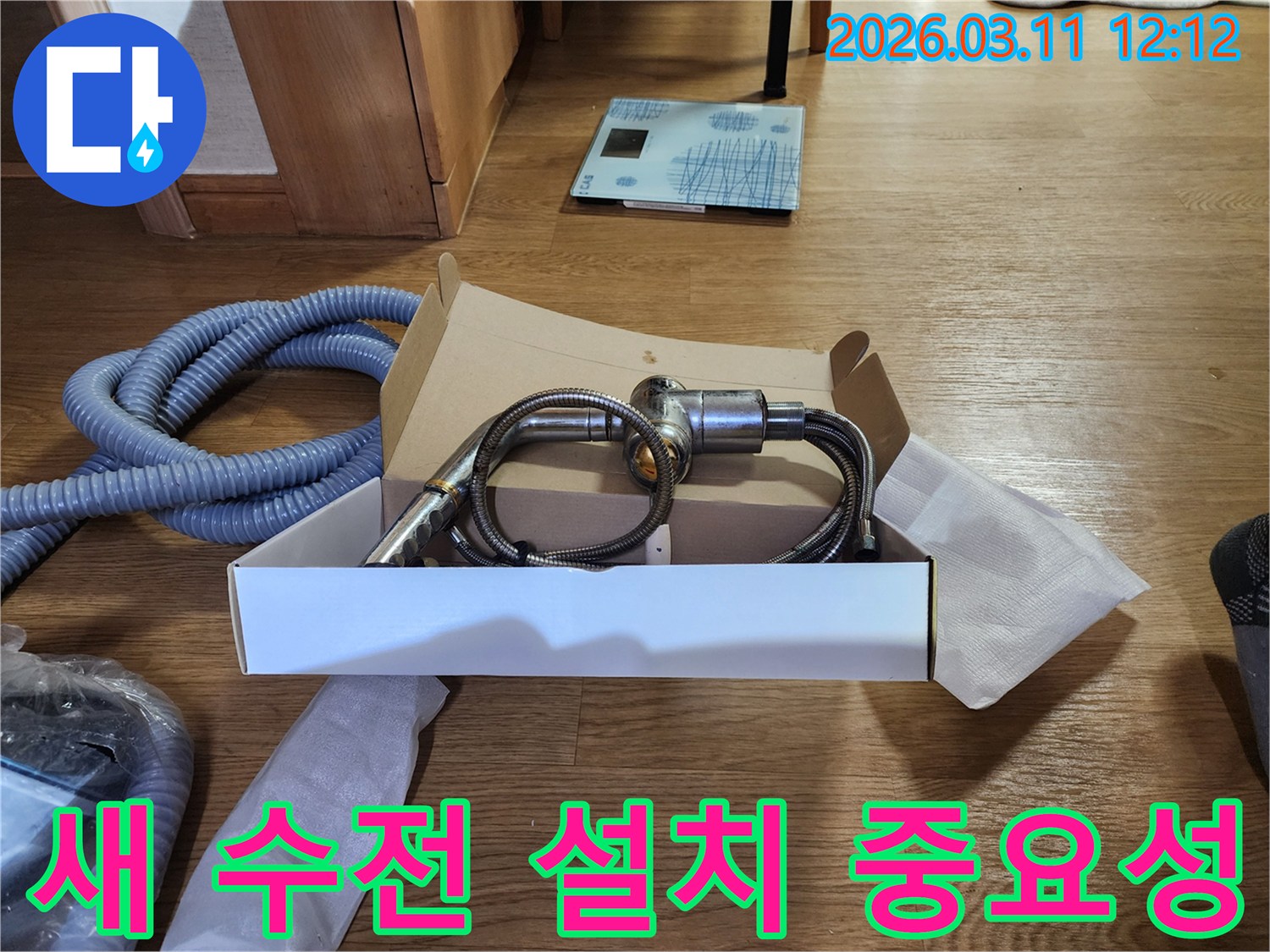 누수 탐지-새 수전-설치 중요성-고품질 부품