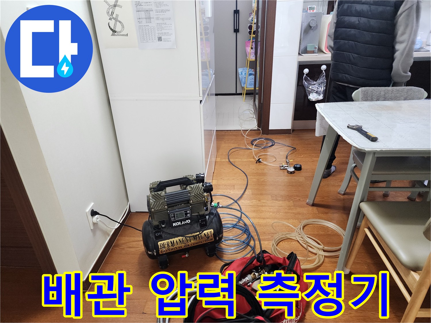 누수-지점을-찾기-위한-공압-테스트-장비-세팅